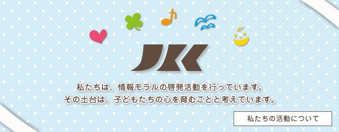 情報教育研究所の概要